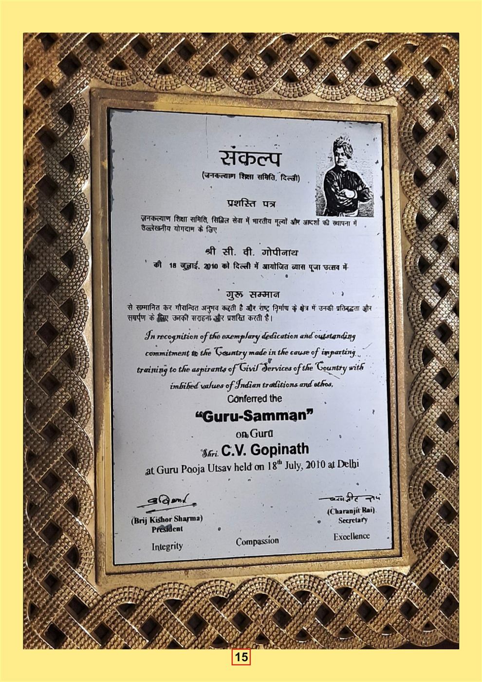 Guru Samman